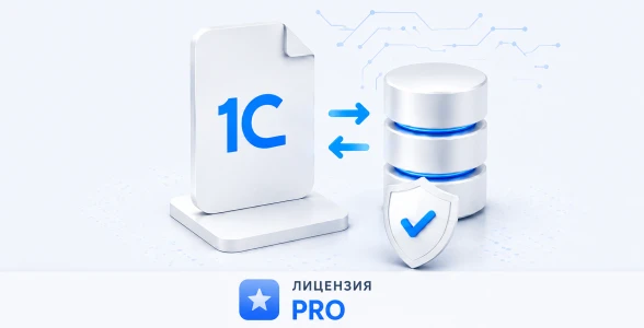 Pro