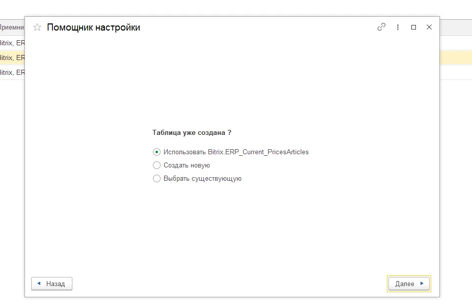 Выбор.png