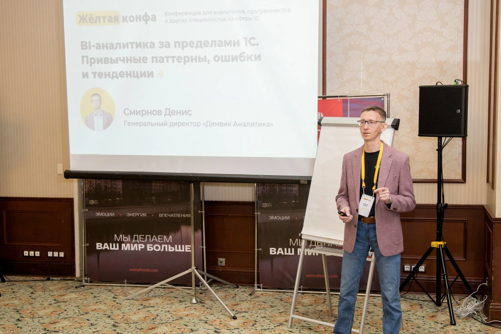 Жёлтая конфа_24_10_2025-272 (1).jpg Жёлтая конфа_24_10_2025-272 (1).jpg