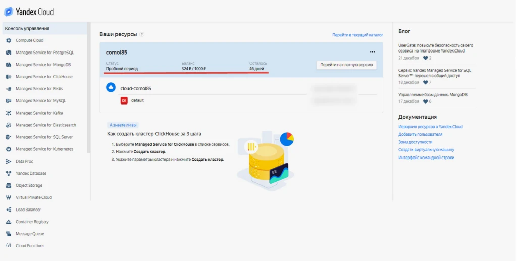 yandex.cloud.png