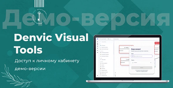 Как получить доступ к личному кабинету DVT: пошаговая инструкция регистрации и входа