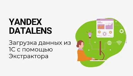 Статья Дениса Смирнова на Yandex Datalens