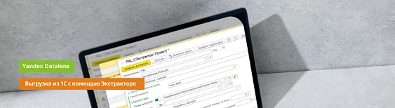 Статья Дениса Смирнова на Yandex Datalens