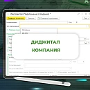 «Преодоление аналитического барьера в Digital-компании: от ручных таблиц в Excel к автоматизации»