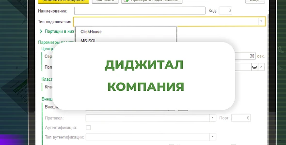 «Преодоление аналитического барьера в Digital-компании»