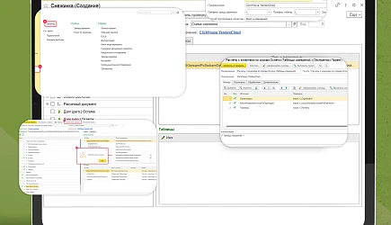 Пример выгрузки Снежинка «Расчеты с клиентами по срокам. Остатки»