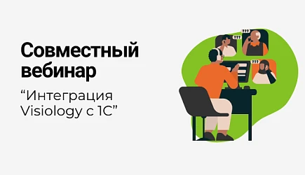 Выгрузка из 1С в Visiology: выгружаем данные с помощью Экстрактора данных