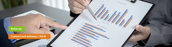 “Как объединить данные из разных баз 1С без Excel и автоматизировать отчетность?”