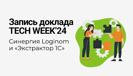 Запись доклада с конференции TECH WEEK'24
