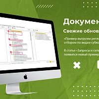 Снова пятница, и у нас свежий дайджест обновлений документации.