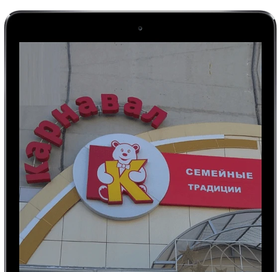 Внедрение бизнес-аналитики в сети магазинов игрушек  "Карнавал"