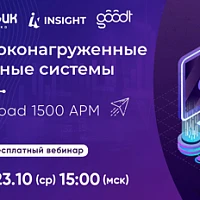 Как быстро выгрузить большой объем данных из 1С? Вебинар Денвик Аналитика и Insight