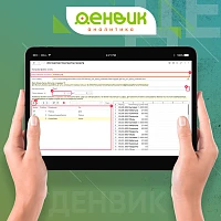 Выгрузка плана продаж в 1С с помощью типа источников данных Excel