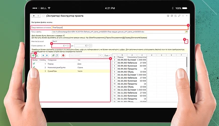 Выгрузка плана продаж в 1С с помощью типа источников данных Excel