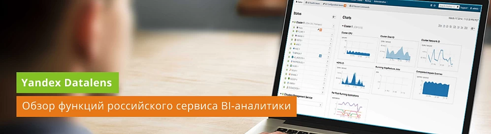 Yandex Datalens - бесплатная система для BI-аналитики. Обзор основных возможностей