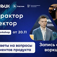 Экстрактор 1С: Инкрементальная выгрузка, многопоточность и управление данными | Онлайн воркшоп 20 ноября 2025