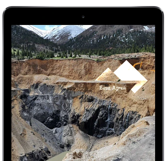 Внедрение Экстрактор 1С в работу компании «Беш-Арча», Кыргызстан