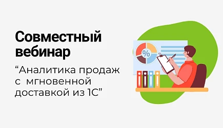 Совместный вебинар компаний Денвик и AWS: Self Service интеграция BI и 1С: связка Экстрактора данных 1С и AW BI