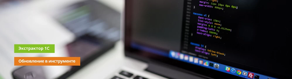 Обновление в Экстракторе: теперь идентификатор объекта SQL можно рассчитать и вывести в отдельном поле выгрузки