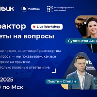 Онлайн-воркшоп по Экстрактору 1С — задайте свои вопросы эксперту!