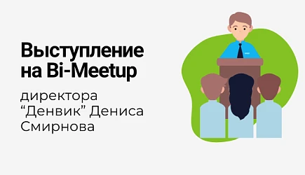 Bi-meetup «в Питере быть». Вопросы и ответы по 1С Экстрактору