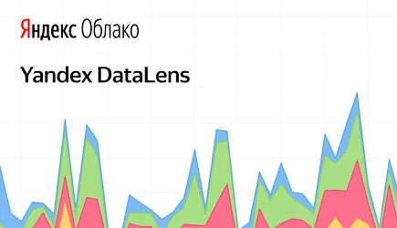 Права доступа в Yandex DataLens: что это за функция и как настроить