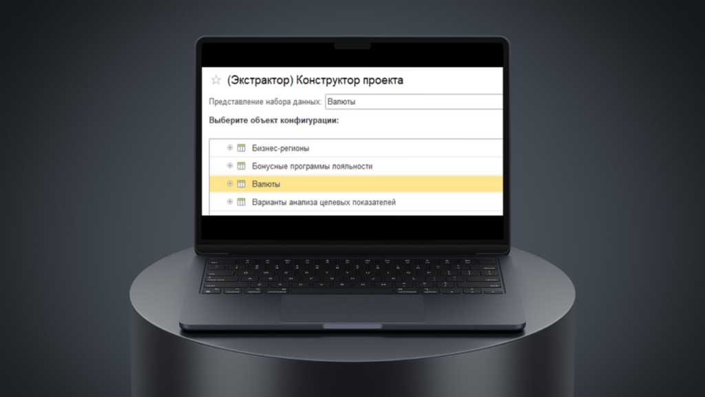 Экстрактор комп Экстрактор комп