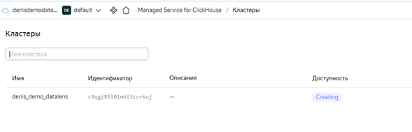 кластеры