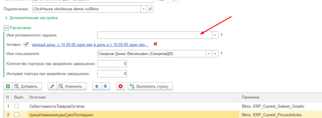 экстракторскрин.png