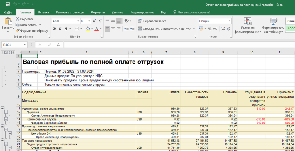 Выгрузка из 1С в Excel Выгрузка из 1С в Excel
