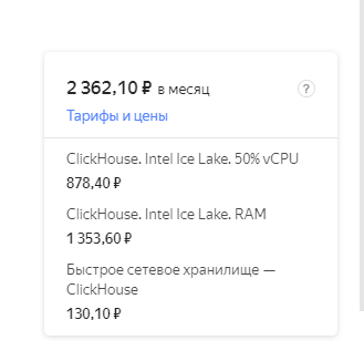 стоимость кластера