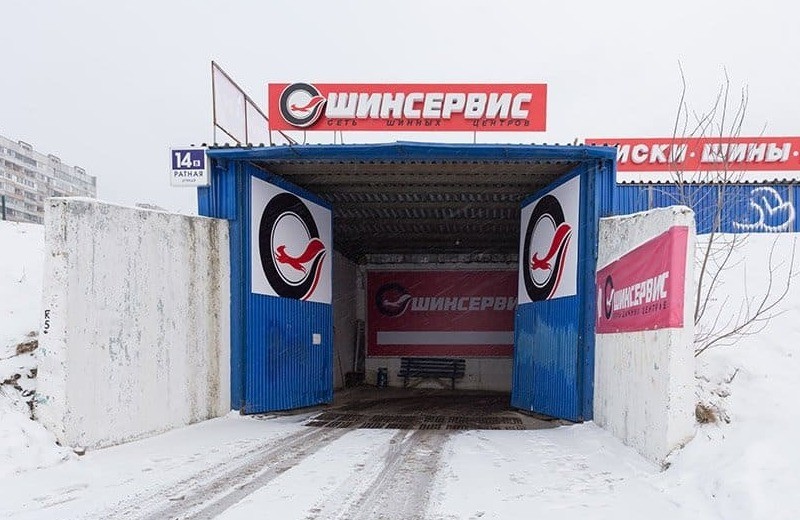ШинсервисВъезд.jpg ШинсервисВъезд.jpg