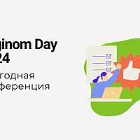 Ежегодная конференция «Loginom Day 2024: Аналитика данных, доступная каждому»