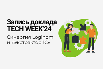 Запись доклада с конференции TECH WEEK'24